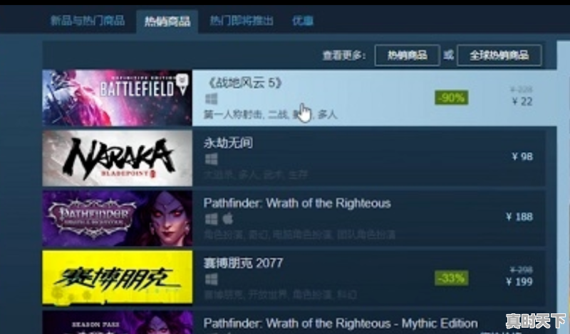 steam余额怎么提现，大热门游戏怎么提现到支付宝里面去了 - 真时天下