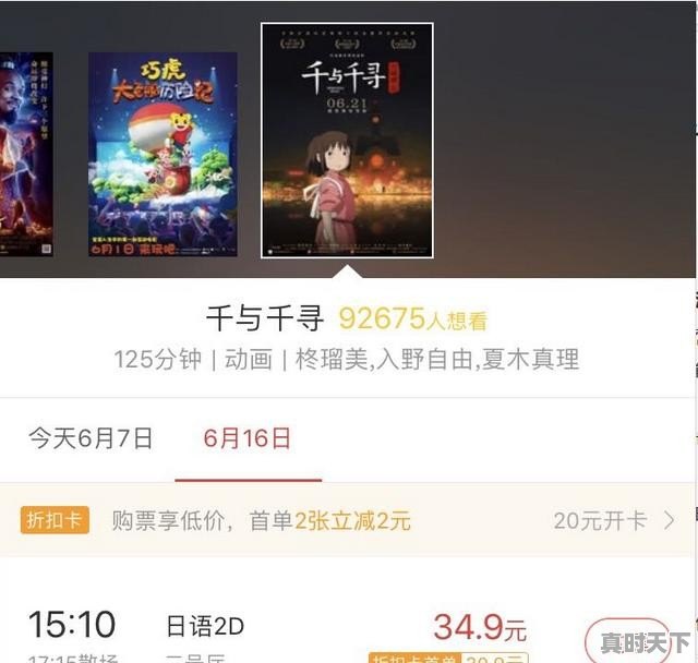 点映电影是什么意思，怎么观看，a类电影节参选条件有哪些 - 真时天下