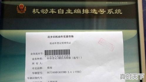 2、北京二手车外迁总费用,北京二手车高价回收公司 - 真时天下