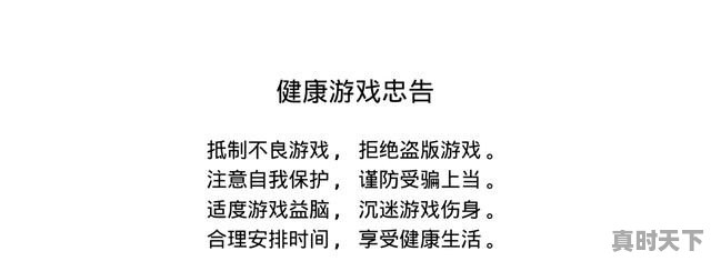 2022年推荐游戏手游，热门游戏在线排行榜前十名手游有哪些名字 - 真时天下