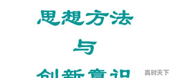 人们为什么越来越重视科技_为什么说科技和创新是国家民族进步的基石 - 真时天下