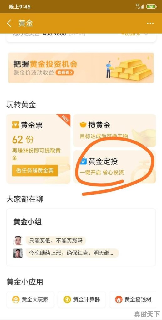 支付宝能买股票吗,支付宝怎么买入股票操作 - 真时天下