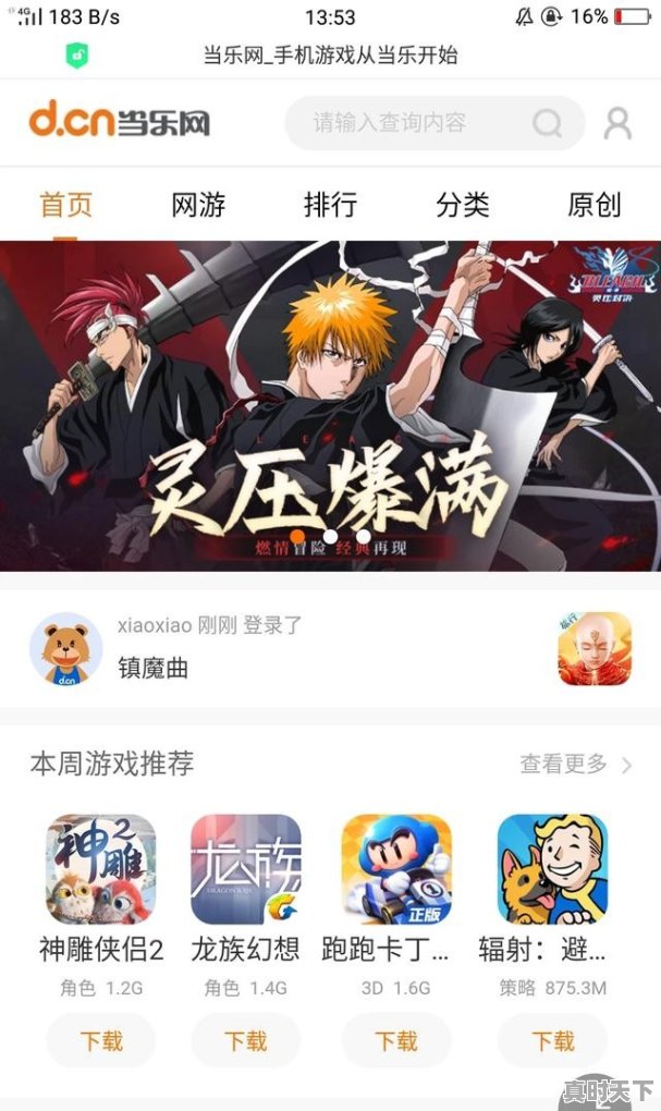 1、有什么好玩的冷门手游有推荐的么,越多越好,冷门游戏热门游戏推荐手游排行榜最新版 - 真时天下