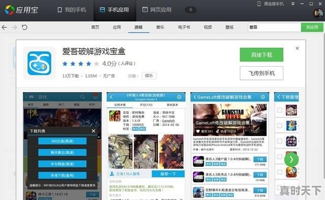 4、有什么好玩的冷门手游有推荐的么,越多越好,冷门游戏热门游戏推荐手游排行榜最新版 - 真时天下