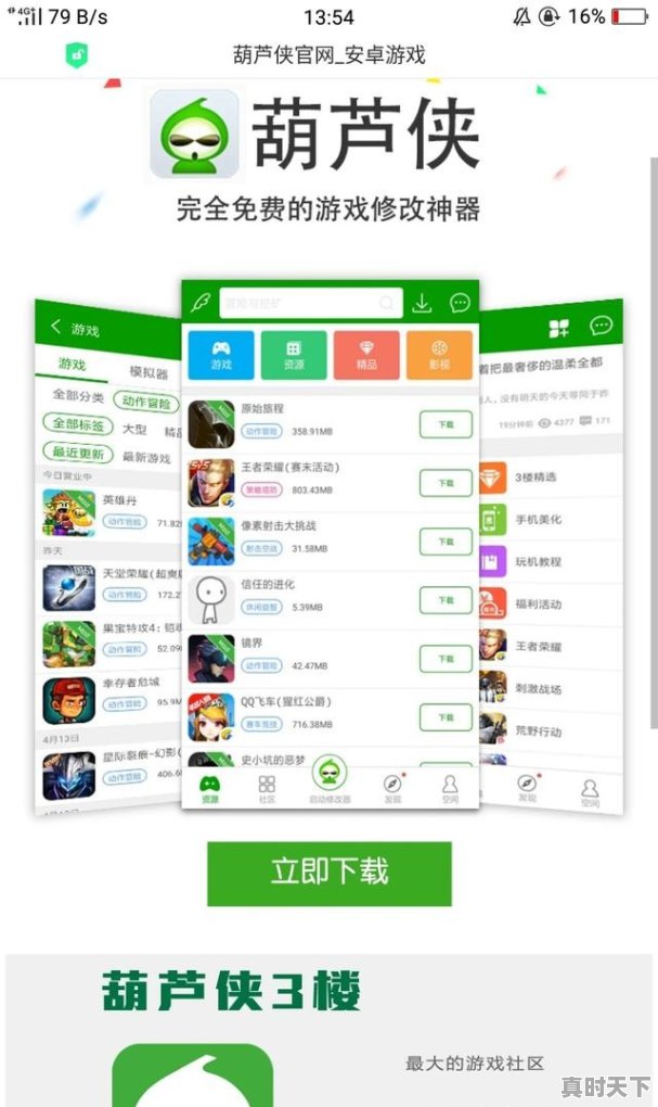 3、有什么好玩的冷门手游有推荐的么,越多越好,冷门游戏热门游戏推荐手游排行榜最新版 - 真时天下