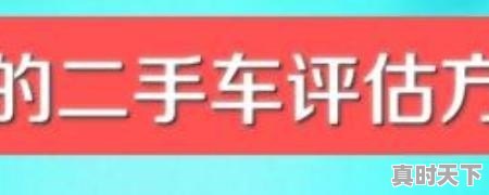 2022年5万左右二手车最佳推荐_五万左右买什么二手车 - 真时天下