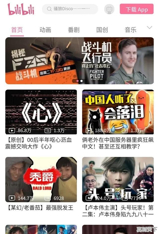 1、大家给推荐几个好看的3D动画片呗，动漫推荐爱奇艺日漫 - 真时天下