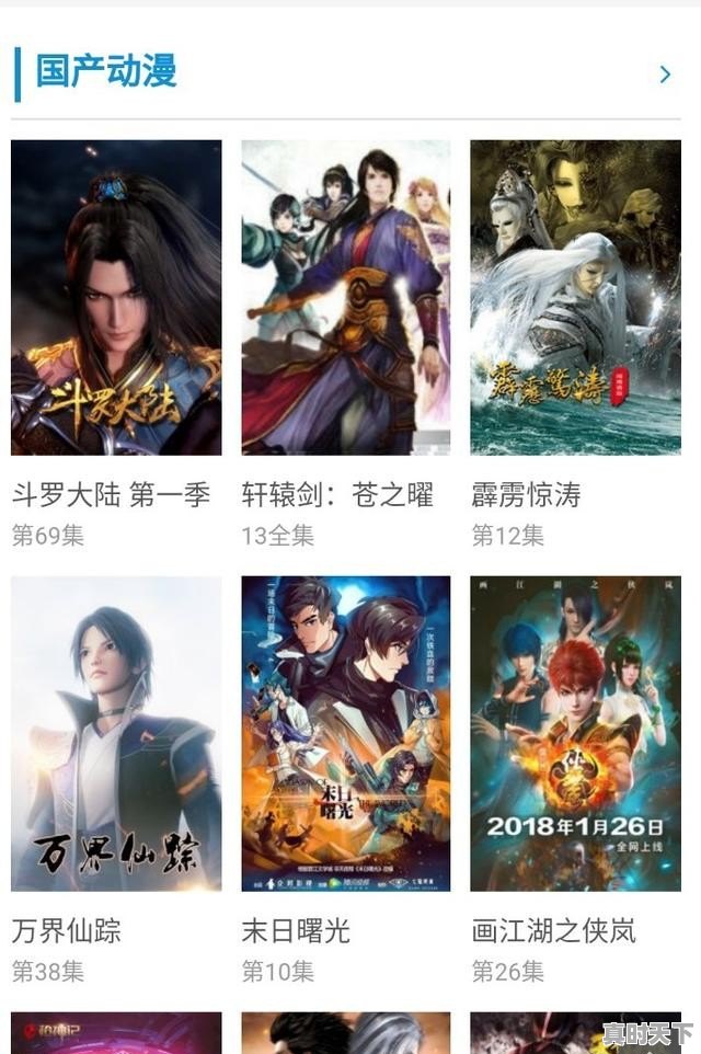 3、大家给推荐几个好看的3D动画片呗，动漫推荐爱奇艺日漫 - 真时天下