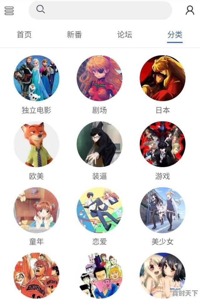 7、大家给推荐几个好看的3D动画片呗，动漫推荐爱奇艺日漫 - 真时天下