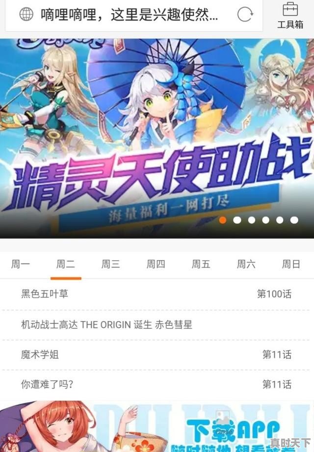 5、大家给推荐几个好看的3D动画片呗，动漫推荐爱奇艺日漫 - 真时天下