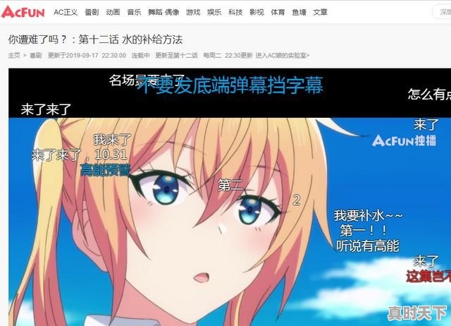 9、大家给推荐几个好看的3D动画片呗，动漫推荐爱奇艺日漫 - 真时天下