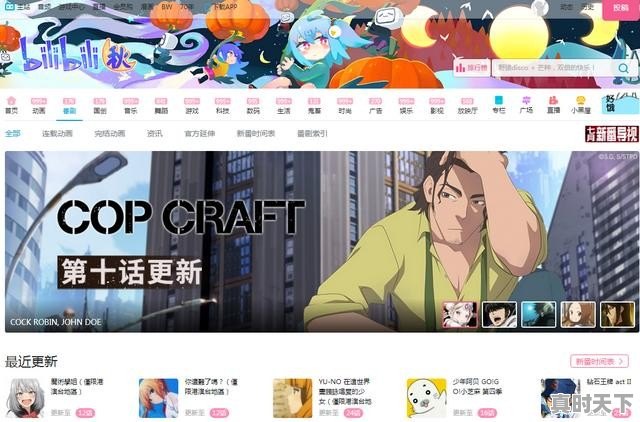 10、大家给推荐几个好看的3D动画片呗，动漫推荐爱奇艺日漫 - 真时天下