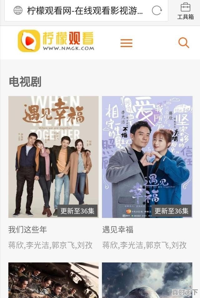 8、大家给推荐几个好看的3D动画片呗，动漫推荐爱奇艺日漫 - 真时天下