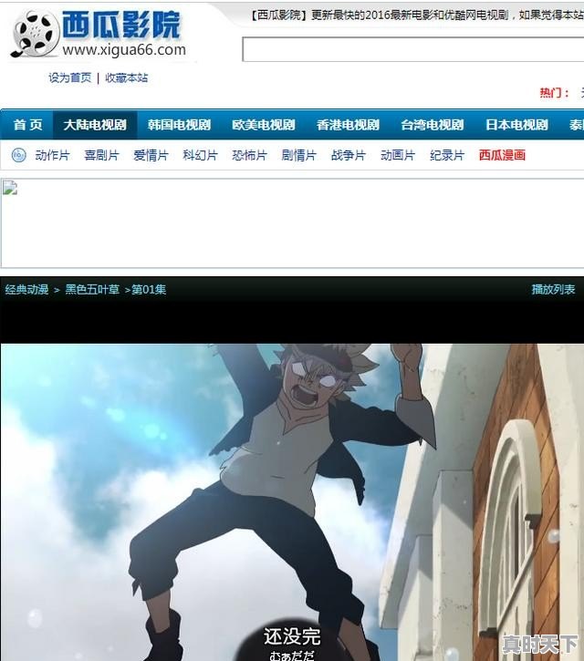 13、大家给推荐几个好看的3D动画片呗，动漫推荐爱奇艺日漫 - 真时天下