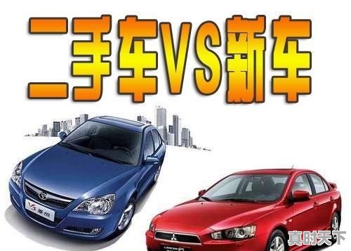 1、两万首付二手车12万左右值得入手吗，首付2万买二手车好吗吗 - 真时天下