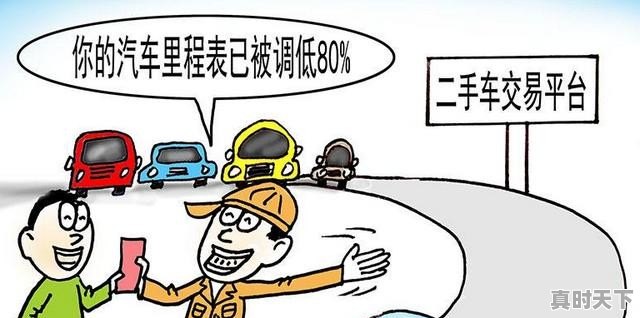 07年的车，不到4万公里，冷却液要换了吗,二手车冷却液有什么用 - 真时天下