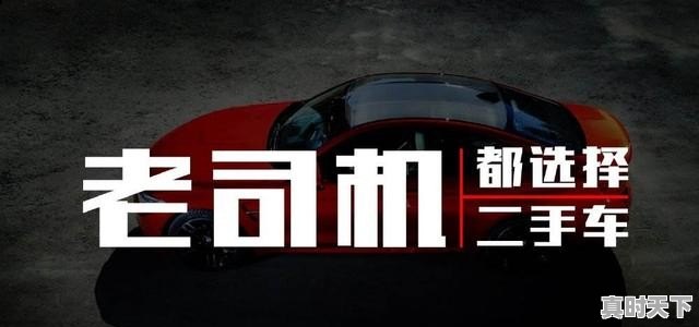 七八万块钱能买到什么样的二手车？最好自动档的,七八万块家用二手车推荐 - 真时天下