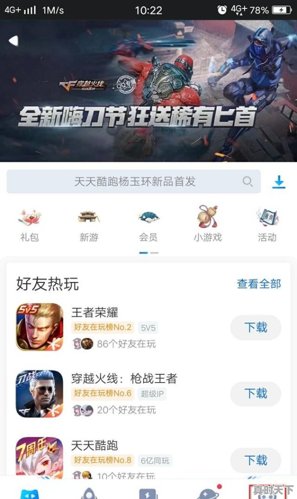 3、苹果手机游戏加速器哪些好,腾讯游戏里热门游戏在哪里看啊苹果手机 - 真时天下