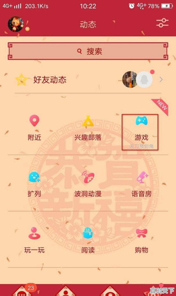 2、苹果手机游戏加速器哪些好,腾讯游戏里热门游戏在哪里看啊苹果手机 - 真时天下