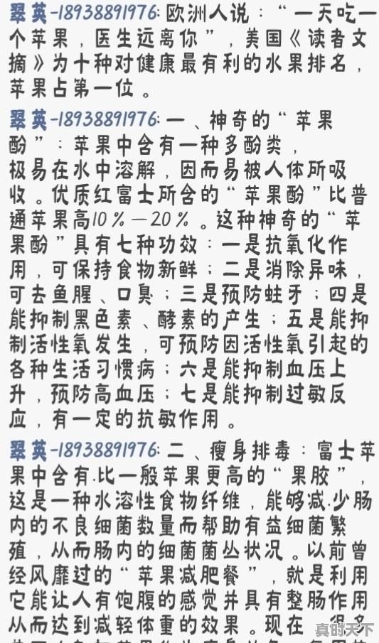 临猗嵋阳镇今年鲁丽苹果收购价_哪个季节的苹果最贵 - 真时天下