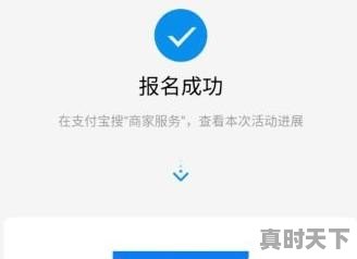 支付宝717消费券活动商家怎么加入,今日兰州消费券价格 - 真时天下