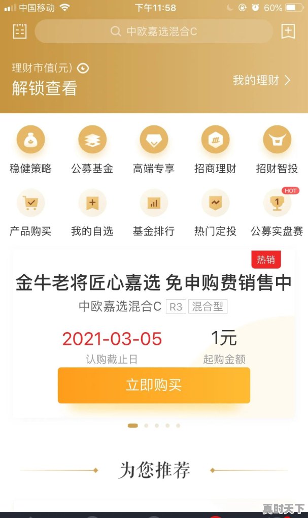 0755开头是哪个证券公司的资金帐号,招商证券科技创新办公室 - 真时天下