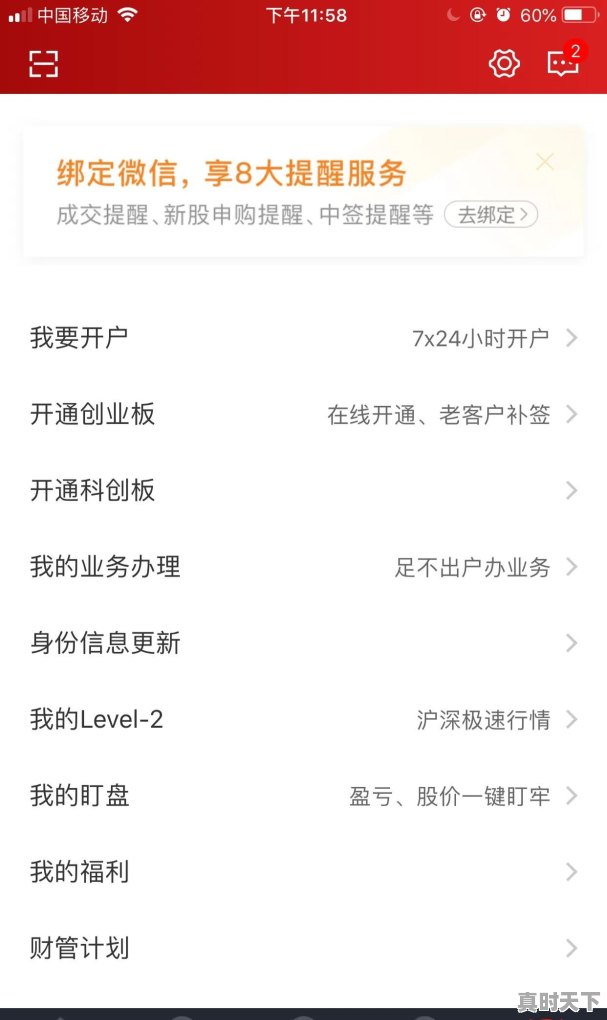 0755开头是哪个证券公司的资金帐号,招商证券科技创新办公室 - 真时天下