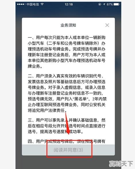 青岛二手车落档详细流程,二手车非法落档怎么处罚 - 真时天下