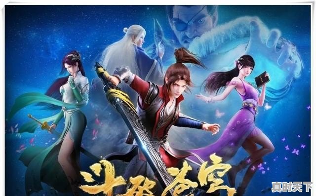 关于灵根穿越动漫，武侠修炼动漫推荐自创文学作品 - 真时天下