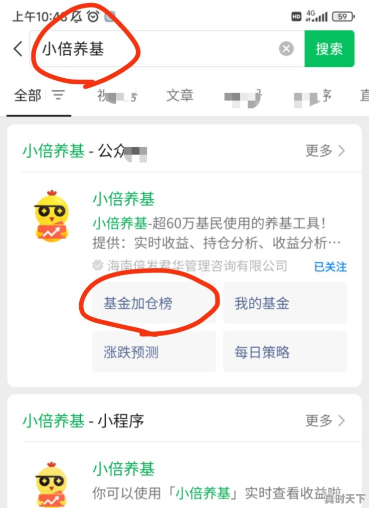 支付宝怎么看基金买入卖出排行榜,股票买入榜和卖出榜在哪里看 - 真时天下