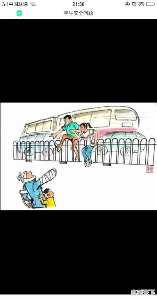 现任衡南一中校长 - 真时天下