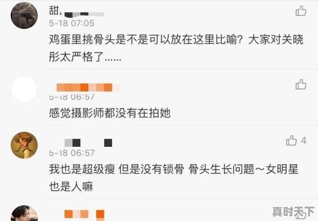 关晓彤第三次受邀登上戛纳电影节红毯表现如何 - 真时天下