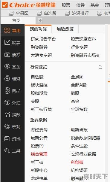 有没有什么好的股票数据网站，千万别跟我说东方财富 - 真时天下
