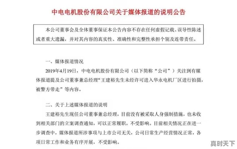 一个总经理翻墙偷拍就导致股价暴涨，是不是股市的一个病态现象 - 真时天下