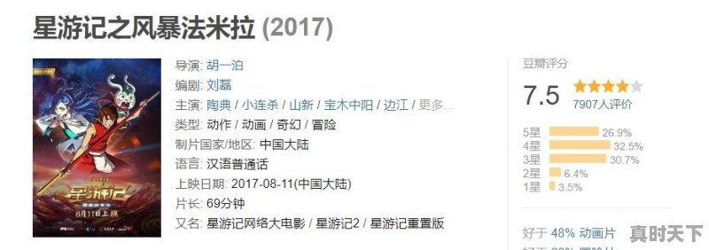 国漫中无限延期的动漫有哪些 - 真时天下
