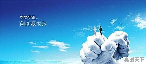 在公司行政后勤部门做主管应如何开展工作和创新 - 真时天下