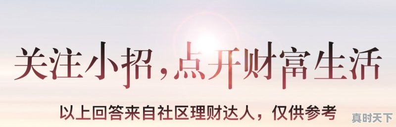 当下什么财产最保值？现金、黄金、房产、股票还是茅台酒 - 真时天下