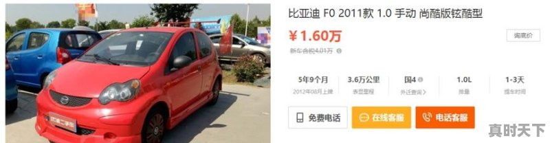 预算一万元以下，有哪些二手车值得推荐 - 真时天下