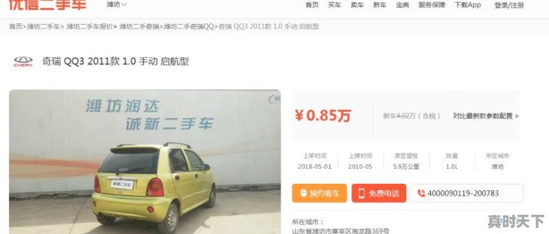 预算一万元以下，有哪些二手车值得推荐 - 真时天下