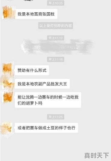 沈腾演过不少电影和电视剧，他的演技怎么样，他是否属于正能量的人 - 真时天下