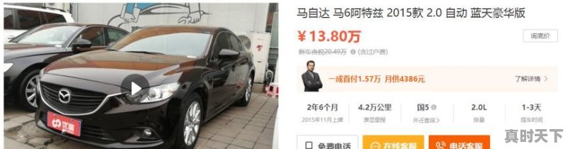 大家好，请问预算15万左右，买哪些二手车比较好？有何推荐 - 真时天下