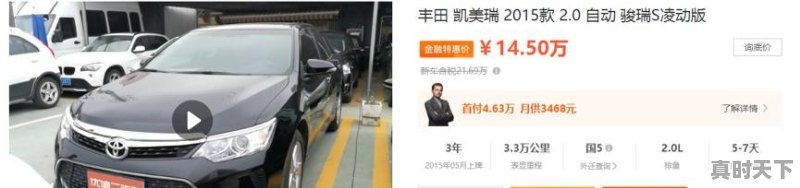 大家好，请问预算15万左右，买哪些二手车比较好？有何推荐 - 真时天下