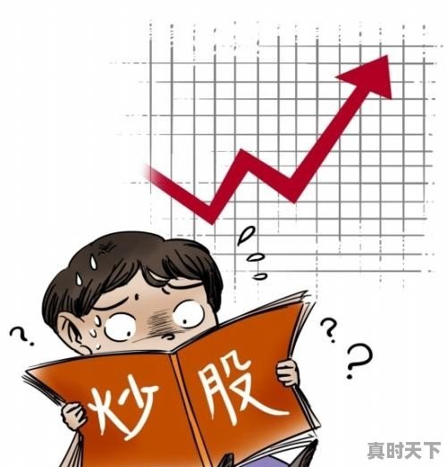 股票亏损被套又舍不得出，到底该怎么去操作解套 - 真时天下