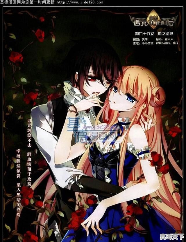 有哪些好看的漫画推荐 - 真时天下