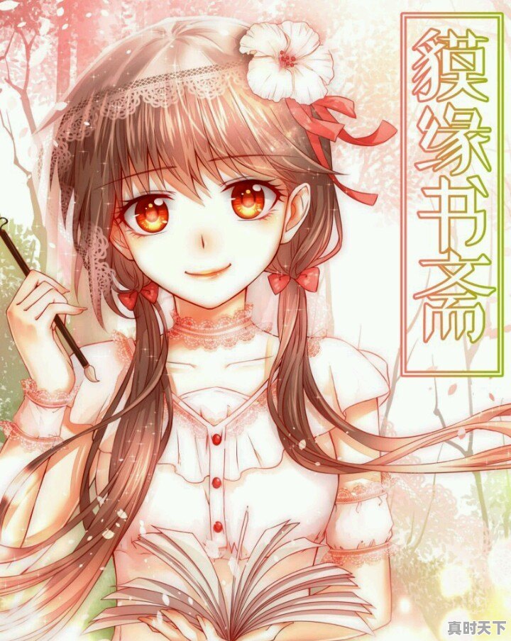 有哪些好看的漫画推荐 - 真时天下