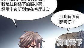 有哪些好看的漫画推荐 - 真时天下