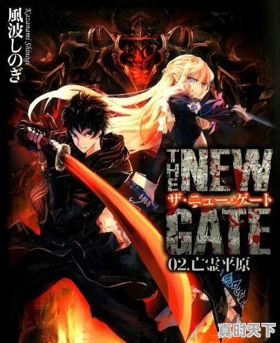 有哪些推荐的异世界开挂动漫 - 真时天下