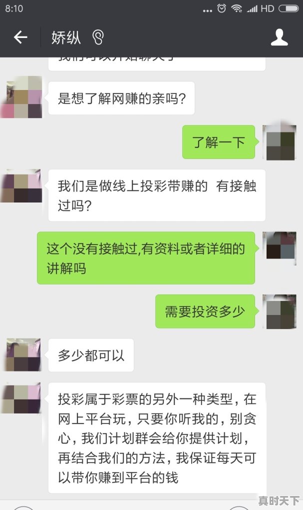 经常有各种股票分享群加我，他们目的是什么，背后的逻辑又是什么 - 真时天下