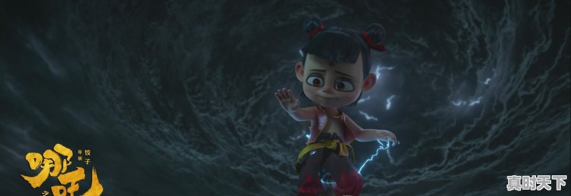 如何评价国产动漫电影《哪吒之魔童降世》 - 真时天下
