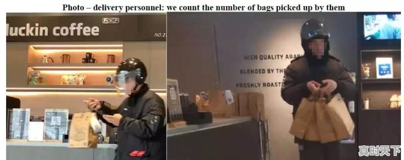 瑞幸为何自曝 - 真时天下